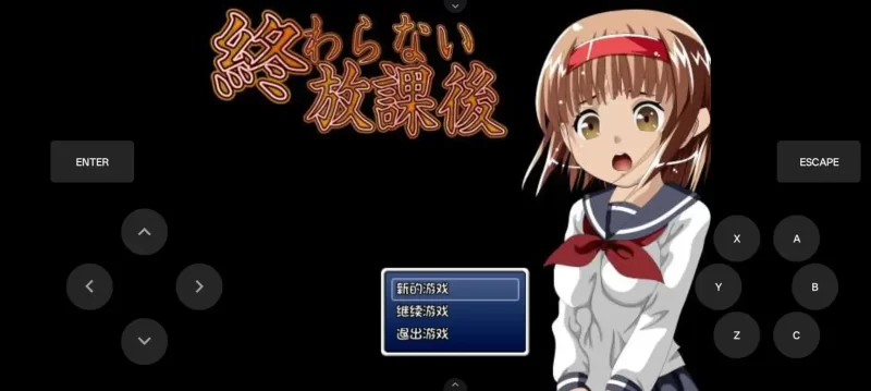 【日系RPG/AI汉化】无尽的放学后1.0.0【安卓/123M】