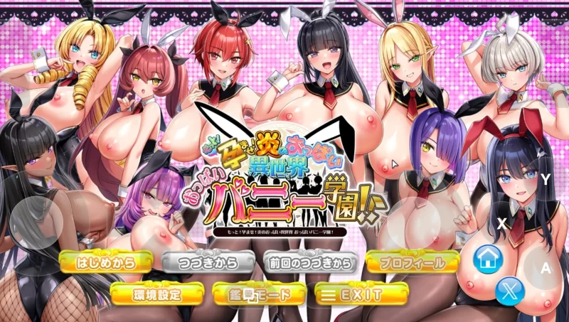 【拔作ADV/动态/新步兵】炎孕5 吹弹!丰盈!波涛汹涌!异世界欧派兔女郎学园1.03+DLC【PC/7.5G】