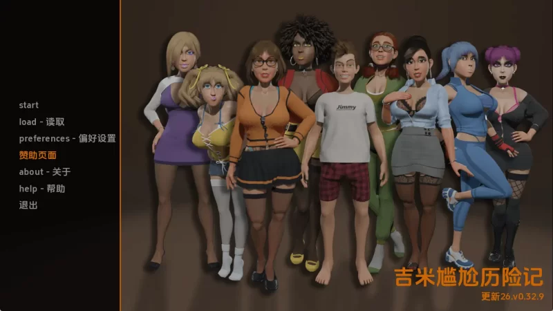 【欧美SLG/汉化/动态】吉米尴尬冒险v0.32.9 AI版【PC+安卓/1.91G/更新】