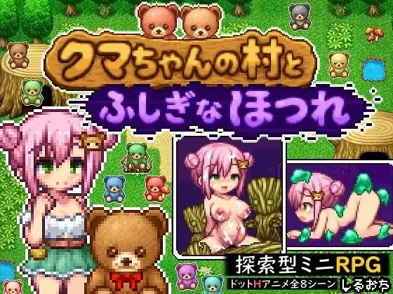 【日系RPG/AI汉化】小熊村与不可思议的裂缝1.0.0【PC+安卓/289M】