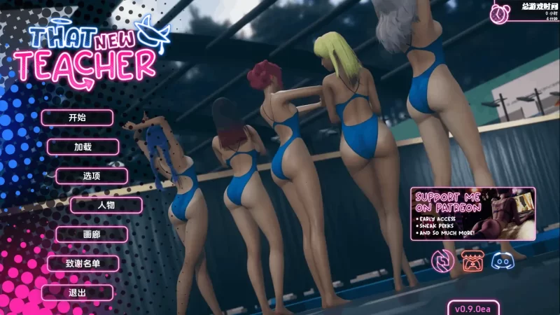 【精品SLG/汉化/动态】那位新老师v0.9.0EA 官中版【PC+安卓/7.83G/更新】