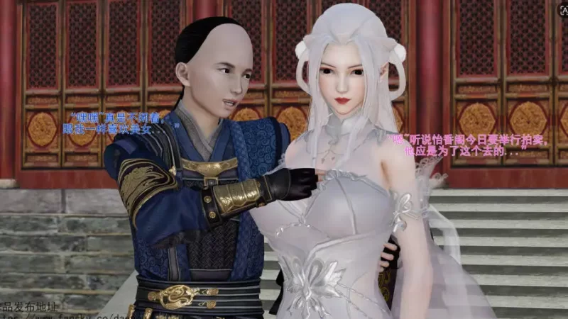 [3D]皇城司歪传第 28 拍卖风云[180M]