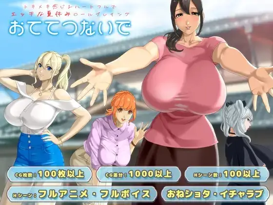 【日系RPG/AI汉化】手牵着手 1.0.13【PC/2.26G】