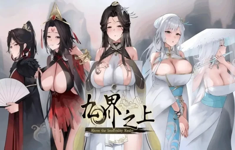 【仙侠SLG/中文/强烈推荐】九界之上 v0.6.0p 官方中文版【PC/856M】