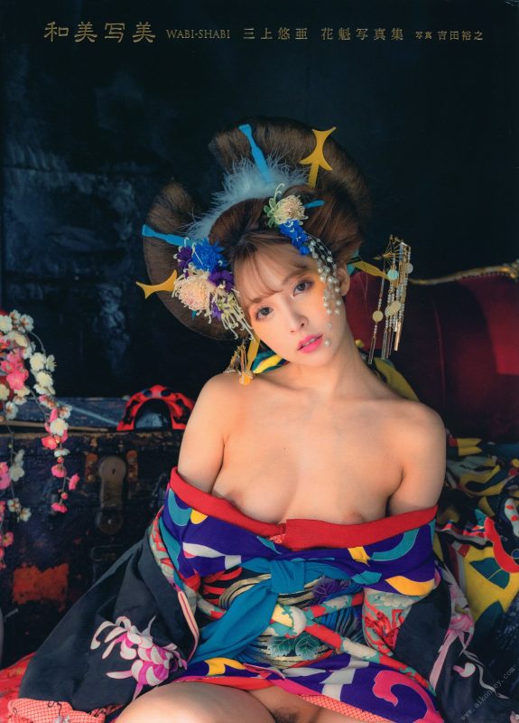 三上悠亜 - 花魁写真集 和美写美（259M）