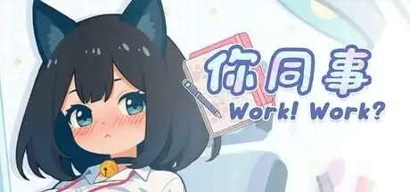 【SLG/AI汉化】你同事 v2026.06.18【PC/305M】