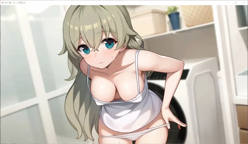 【SLG/动态】与妹妹共度一个月v202607 官方中文版【PC/1.94G】